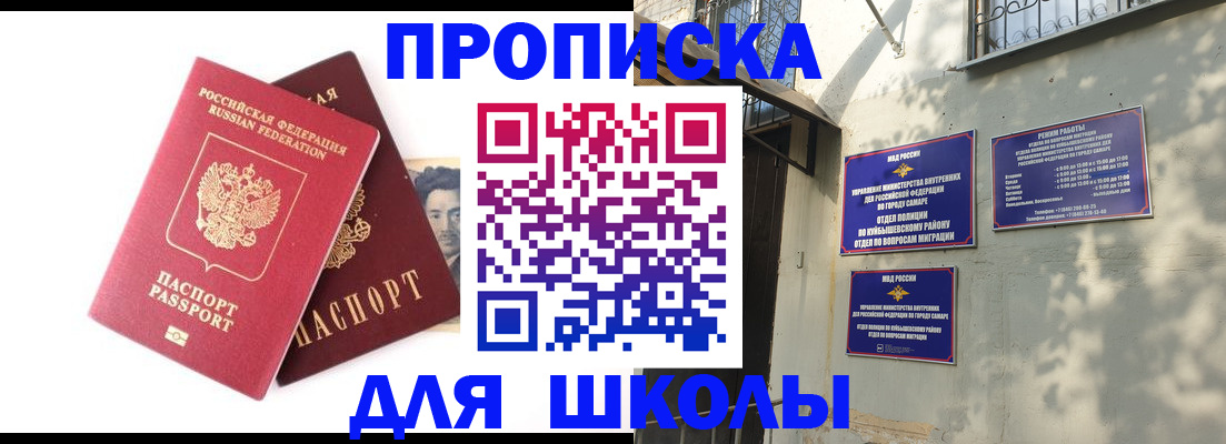 прописка регистрация в Усть-Куте