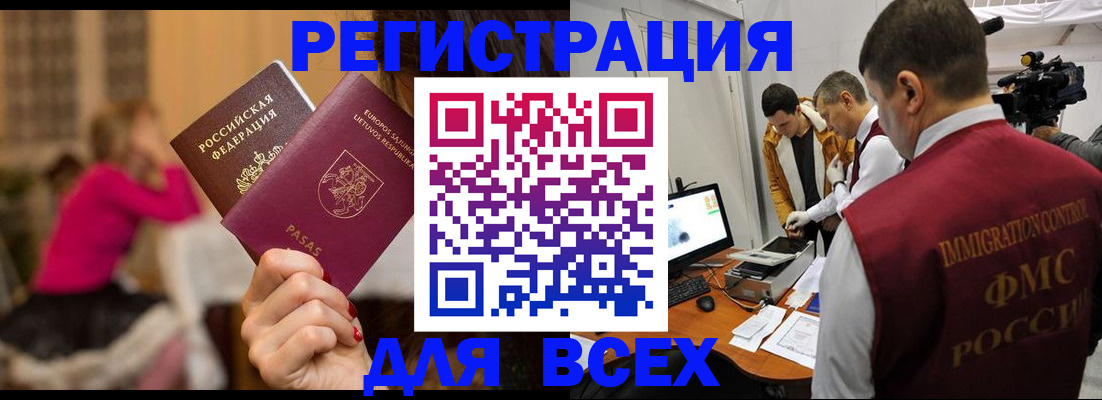 прописка законно в Усть-Куте