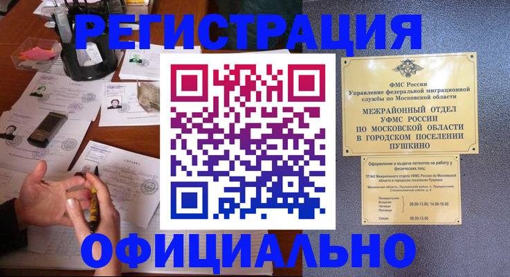 где прописаться в Усть-Куте