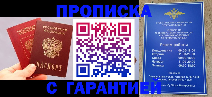 прописка паспорт в Усть-Куте